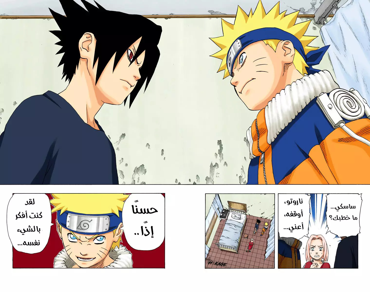 Read Naruto AR Manga Online