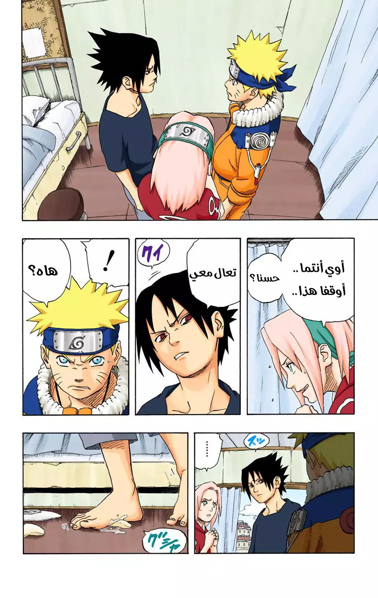 Read Naruto AR Manga Online