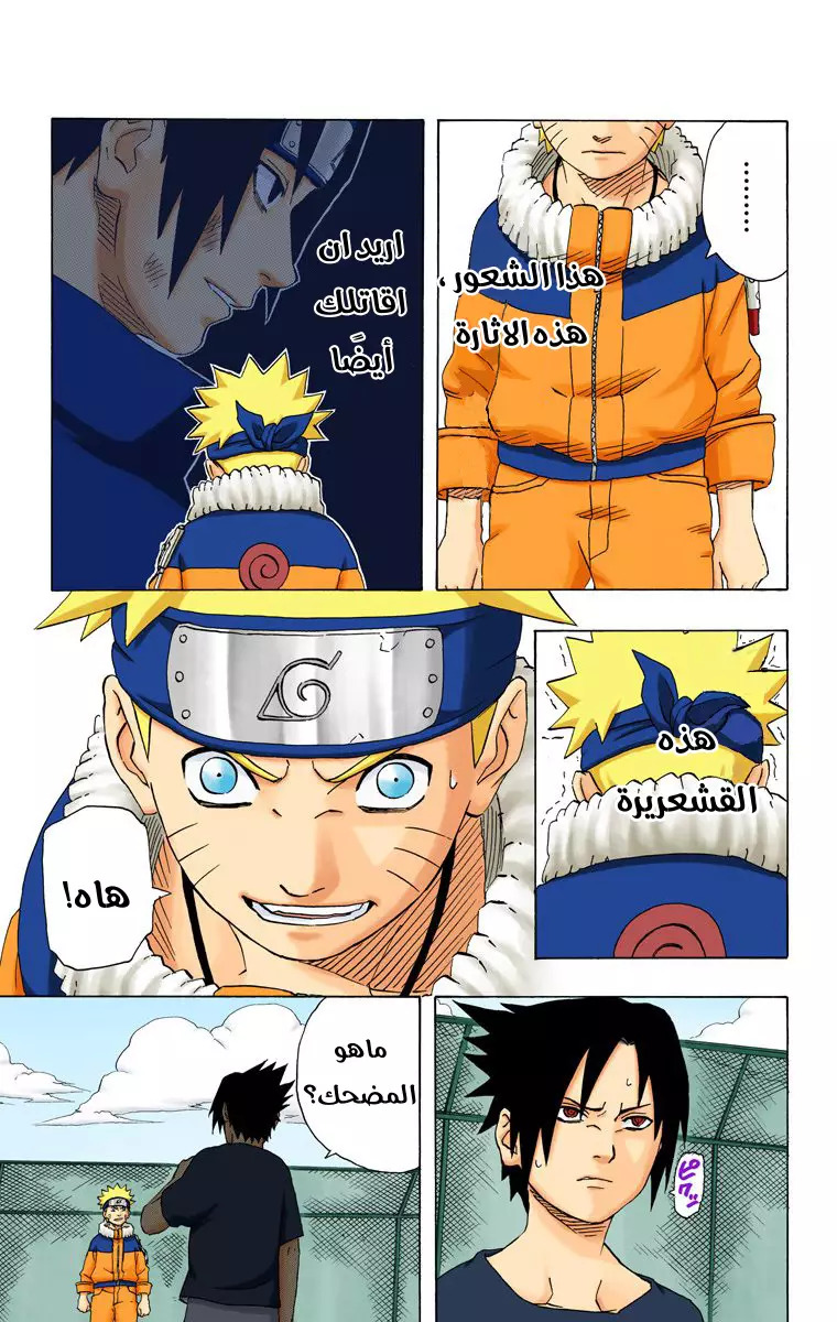 Read Naruto AR Manga Online