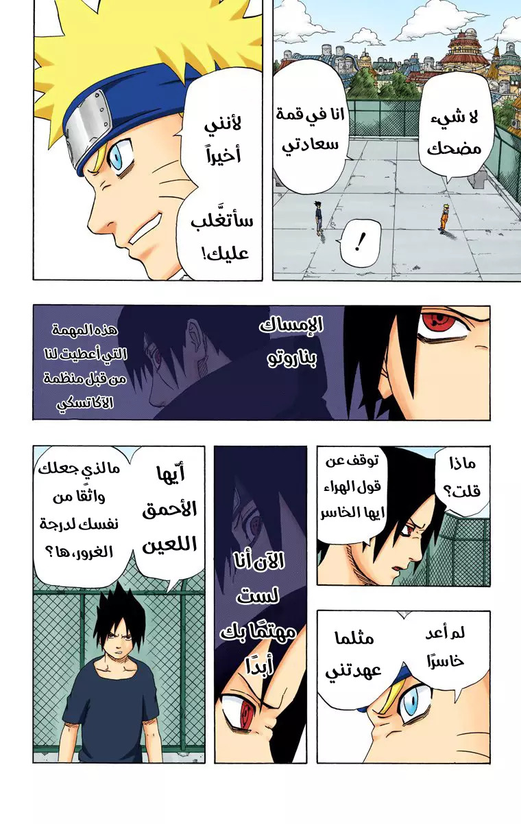 Read Naruto AR Manga Online