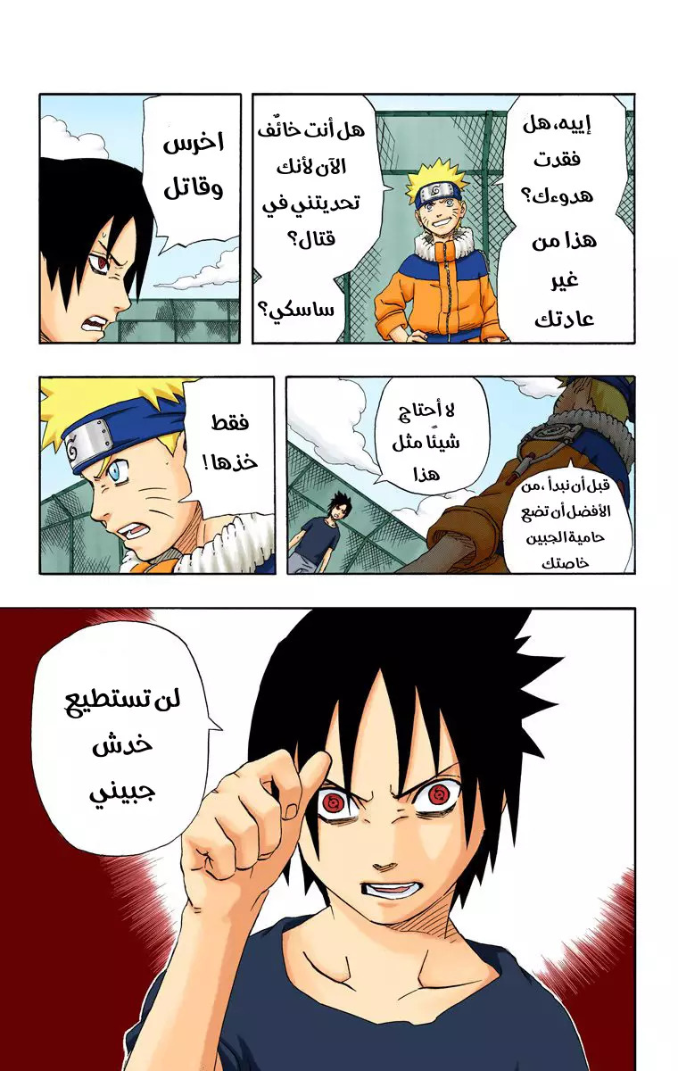 Read Naruto AR Manga Online