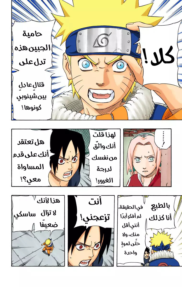 Read Naruto AR Manga Online