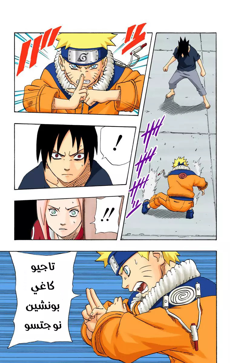 Read Naruto AR Manga Online