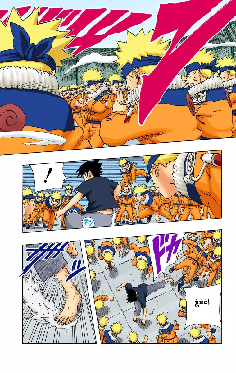 Read Naruto AR Manga Online