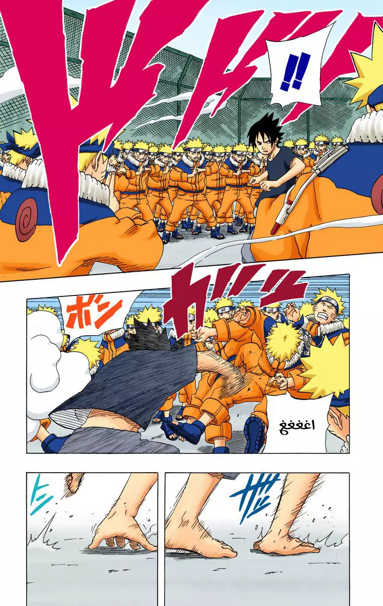 Read Naruto AR Manga Online