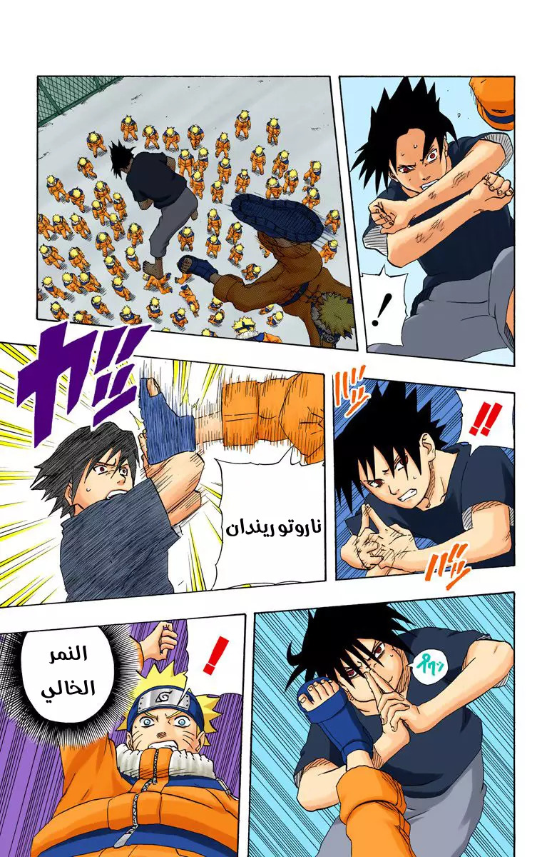 Read Naruto AR Manga Online