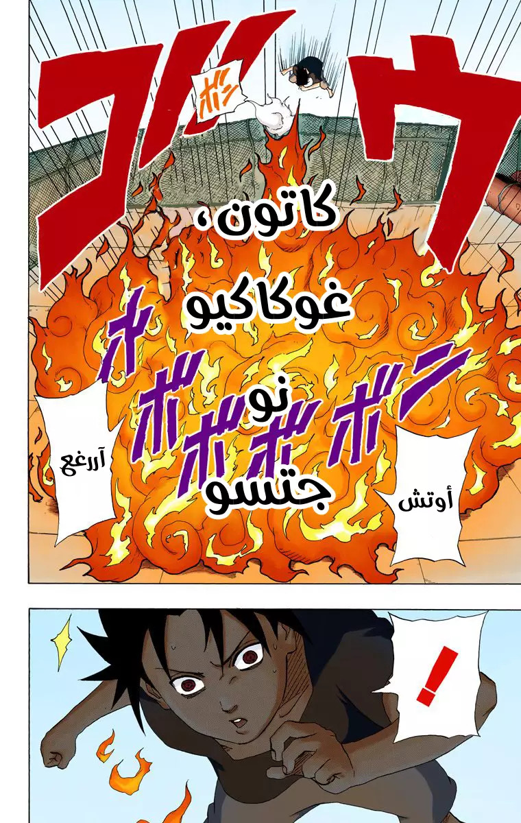Read Naruto AR Manga Online
