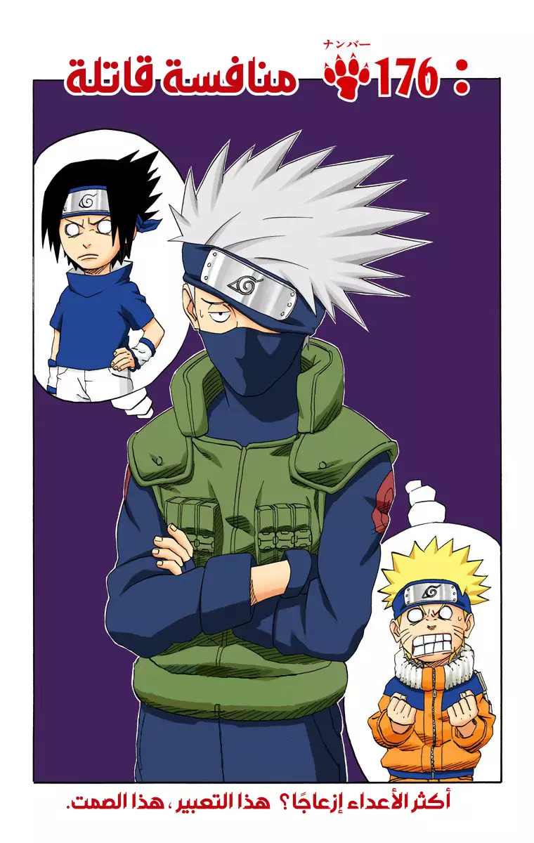 Read Naruto AR Manga Online