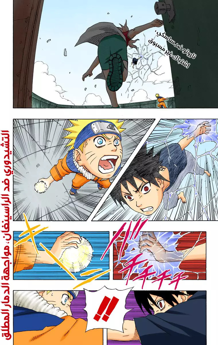 Read Naruto AR Manga Online