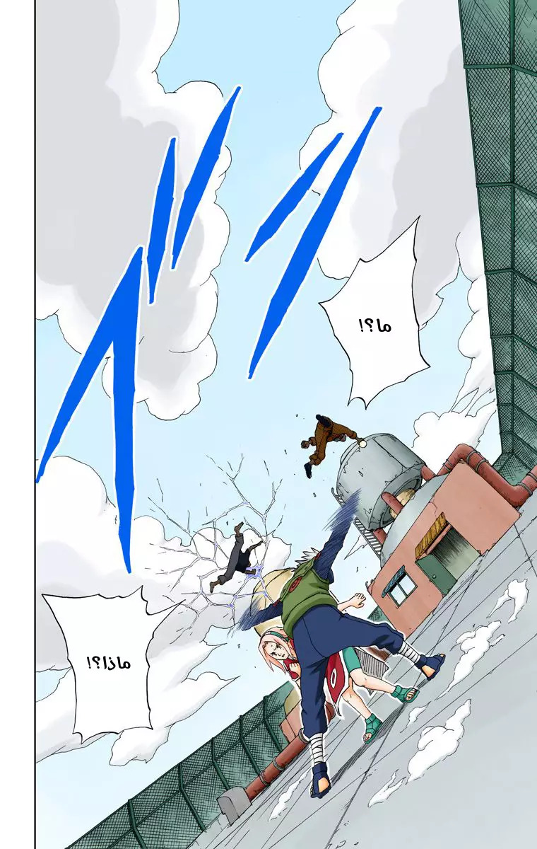 Read Naruto AR Manga Online