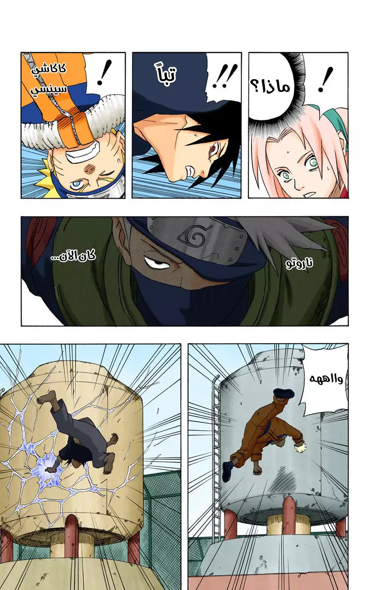 Read Naruto AR Manga Online