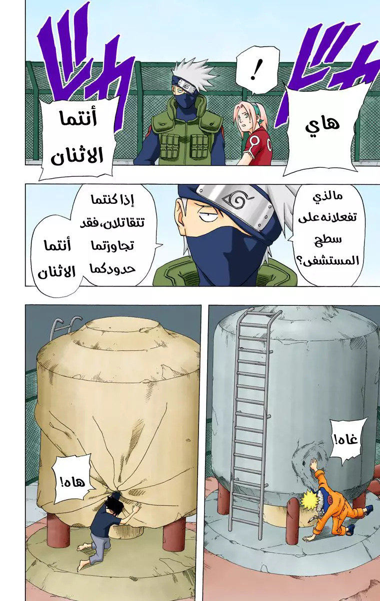 Read Naruto AR Manga Online