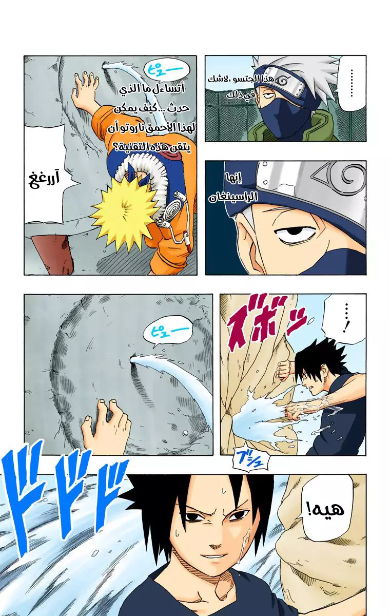 Read Naruto AR Manga Online
