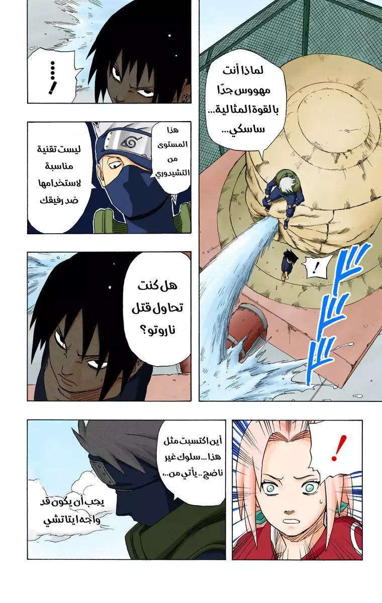 Read Naruto AR Manga Online