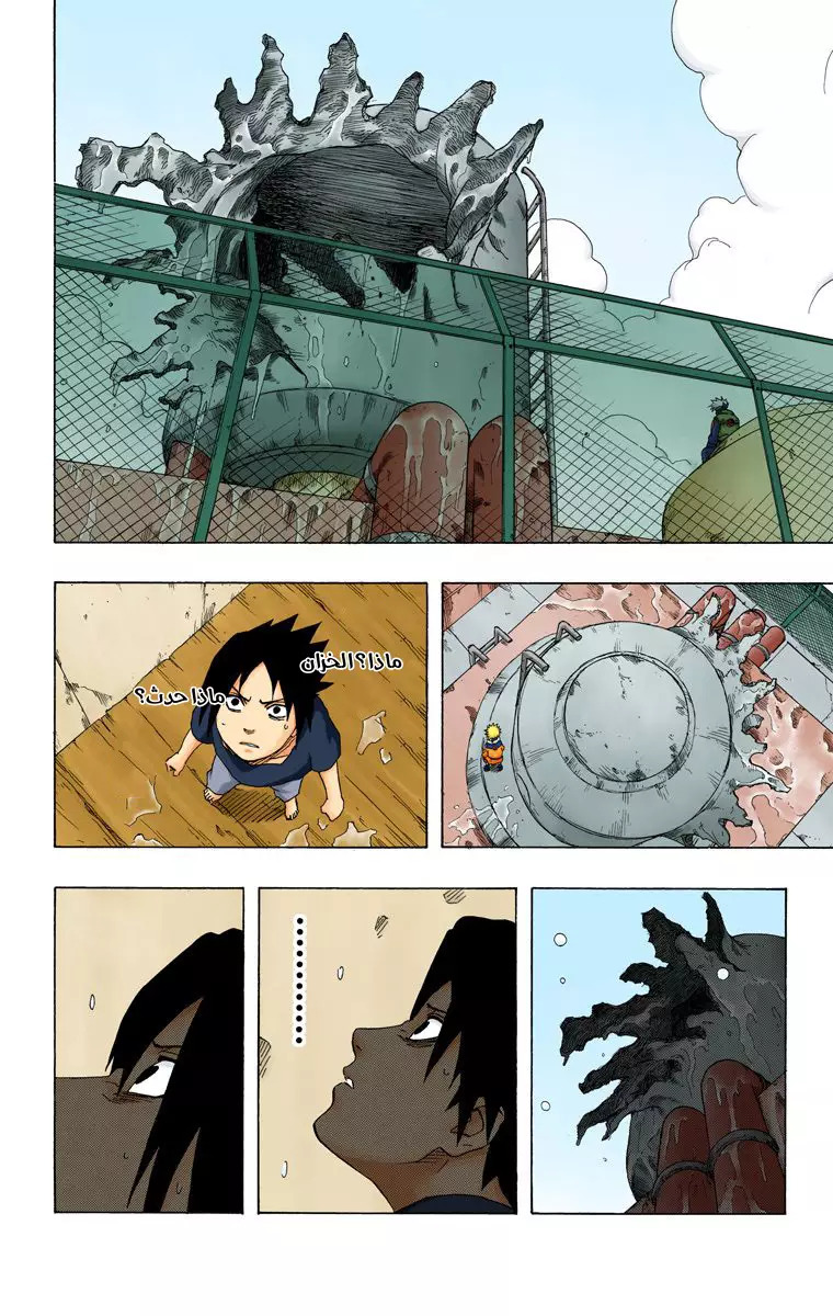 Read Naruto AR Manga Online