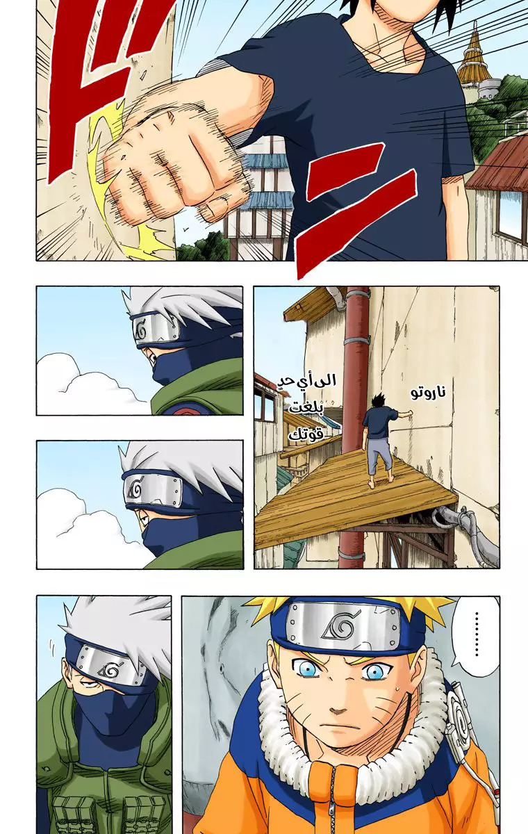 Read Naruto AR Manga Online