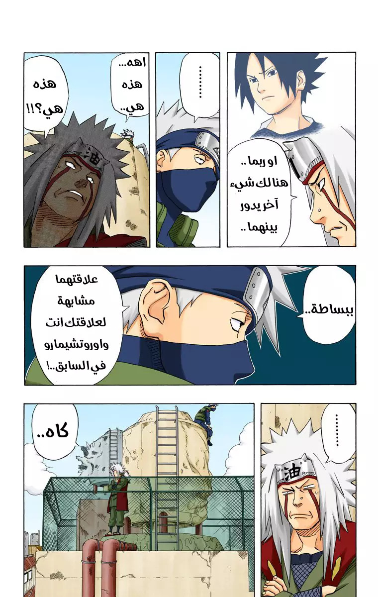 Read Naruto AR Manga Online