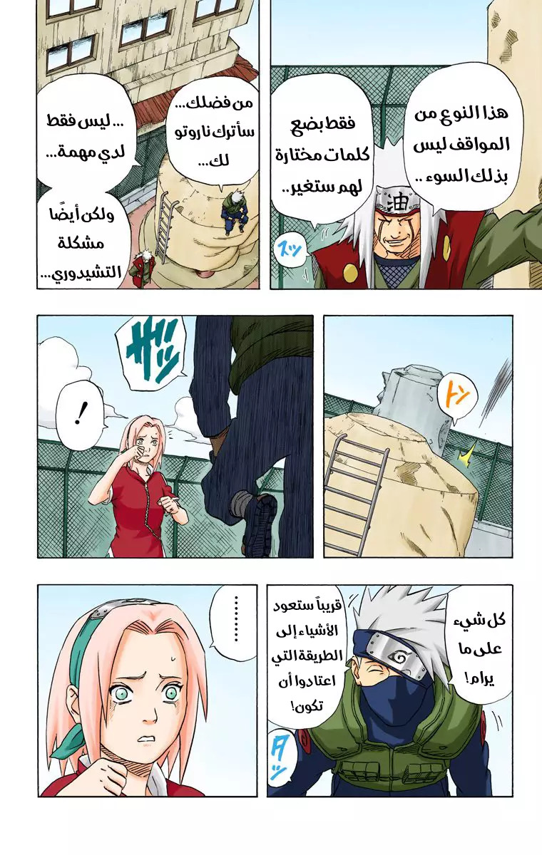Read Naruto AR Manga Online