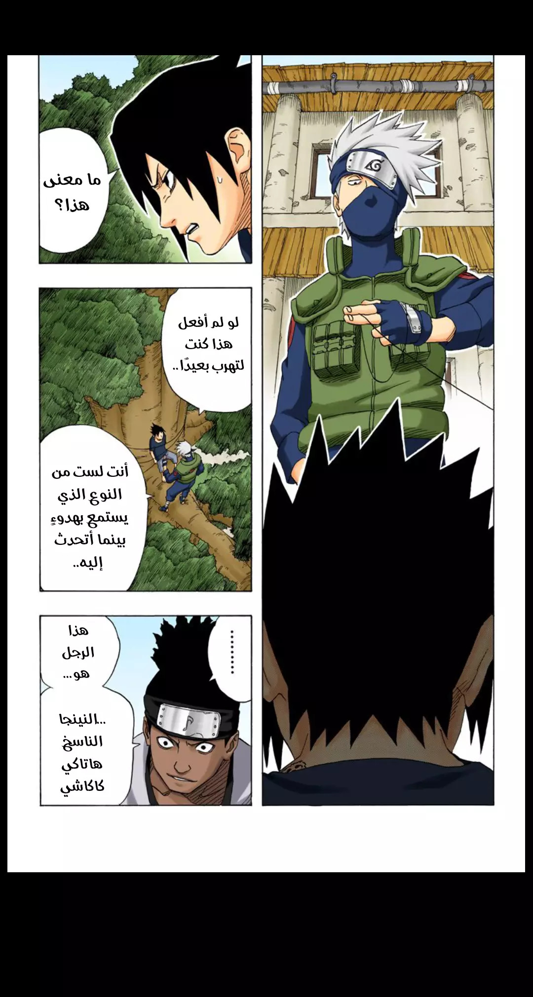 Read Naruto AR Manga Online