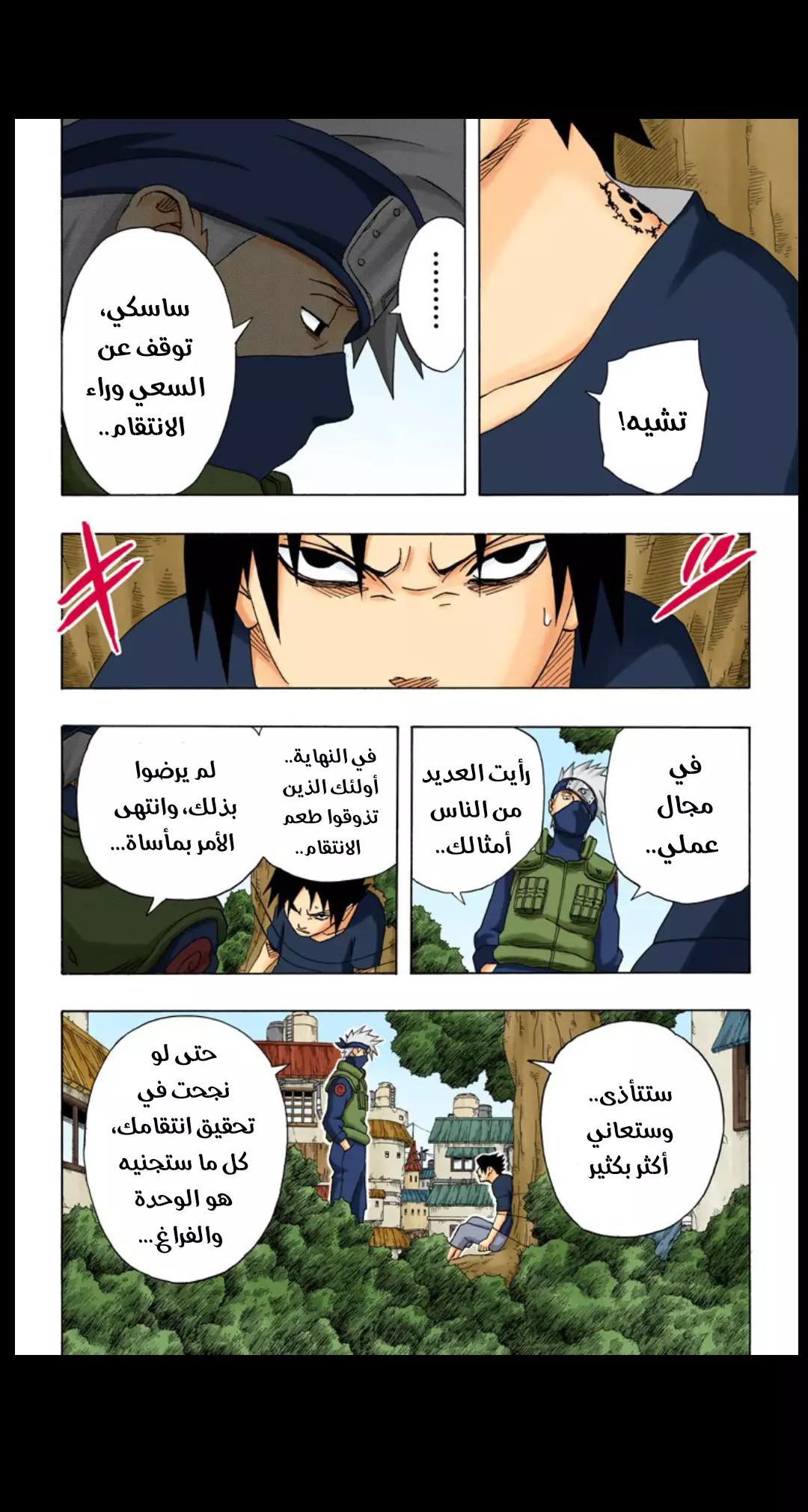 Read Naruto AR Manga Online