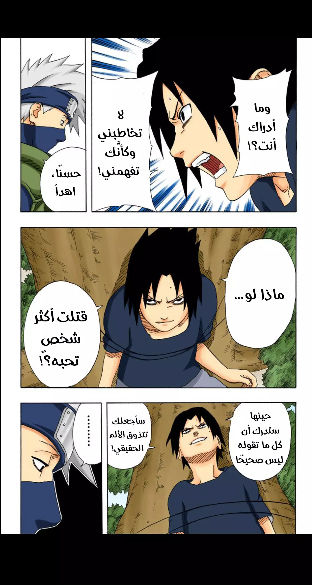 Read Naruto AR Manga Online