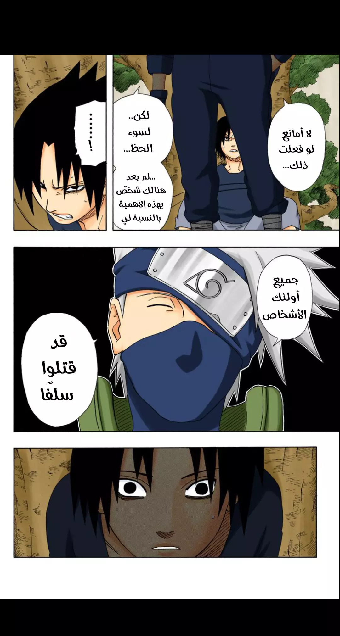 Read Naruto AR Manga Online