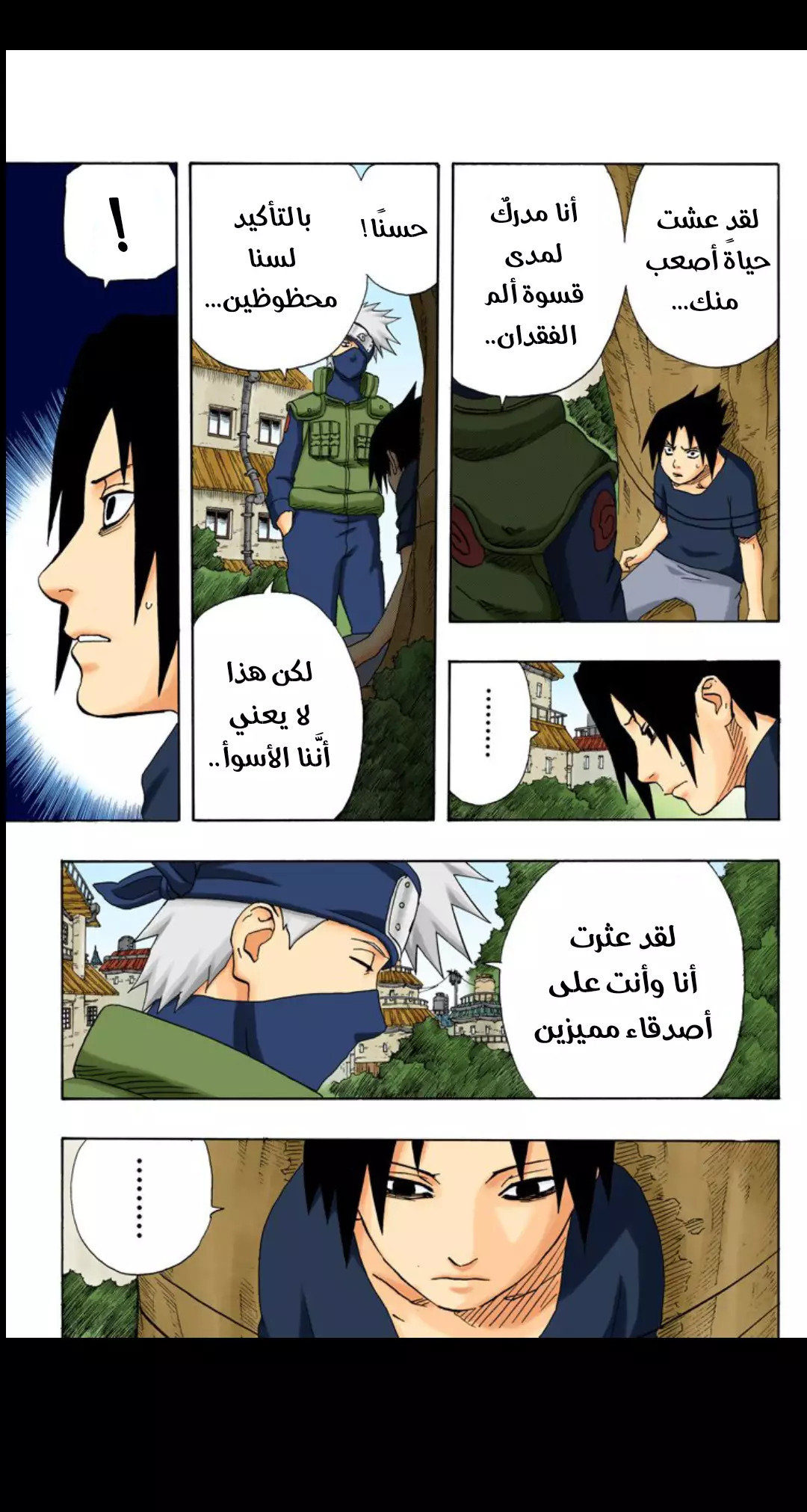 Read Naruto AR Manga Online