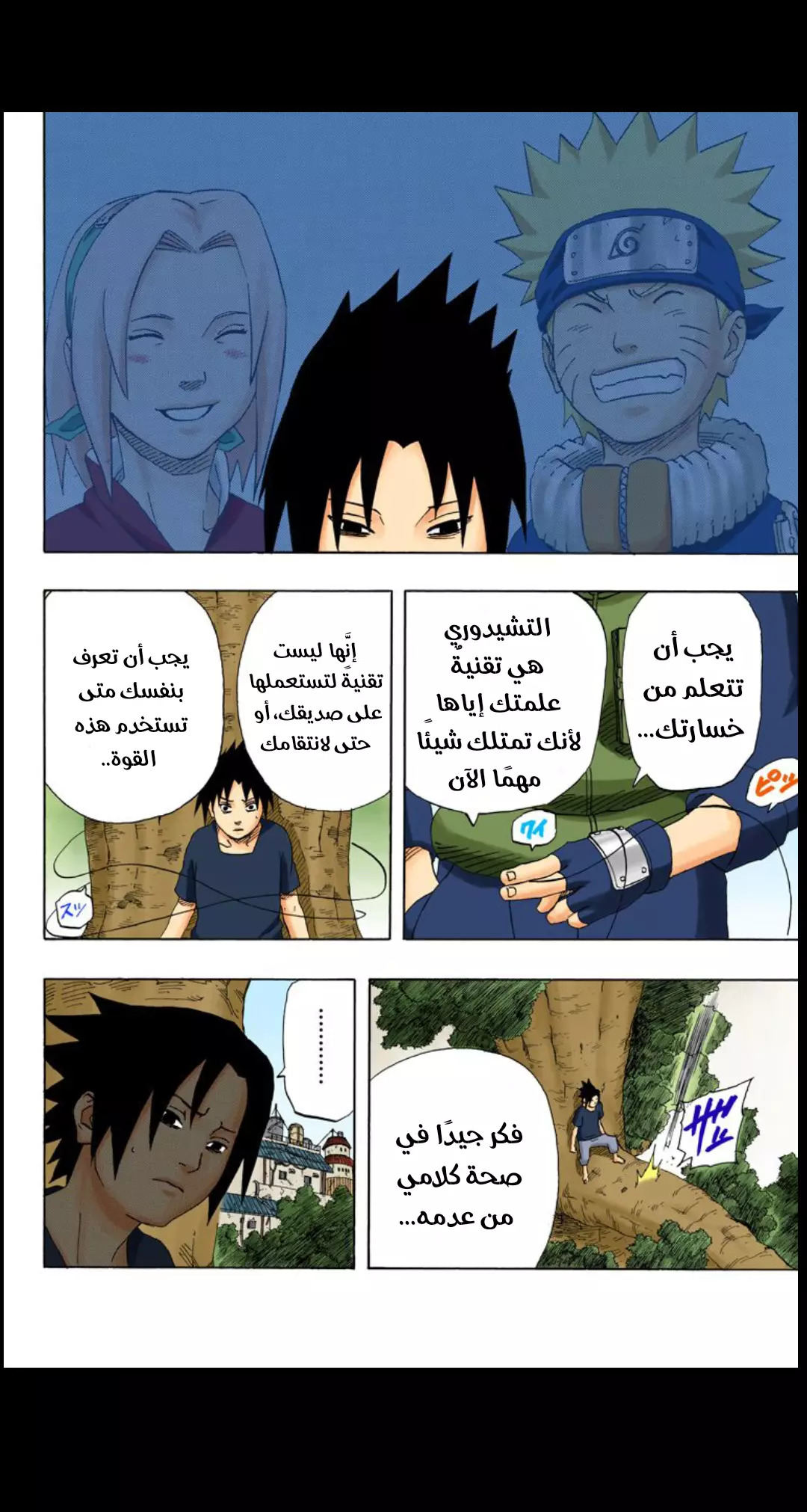 Read Naruto AR Manga Online