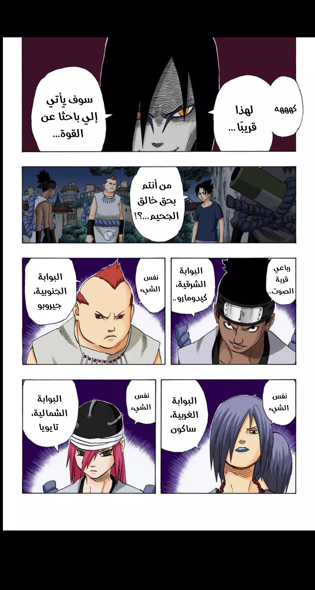 Read Naruto AR Manga Online