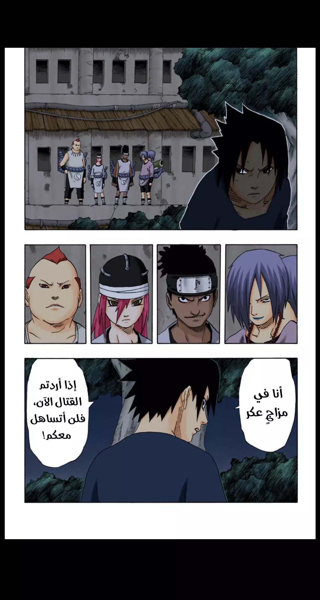 Read Naruto AR Manga Online