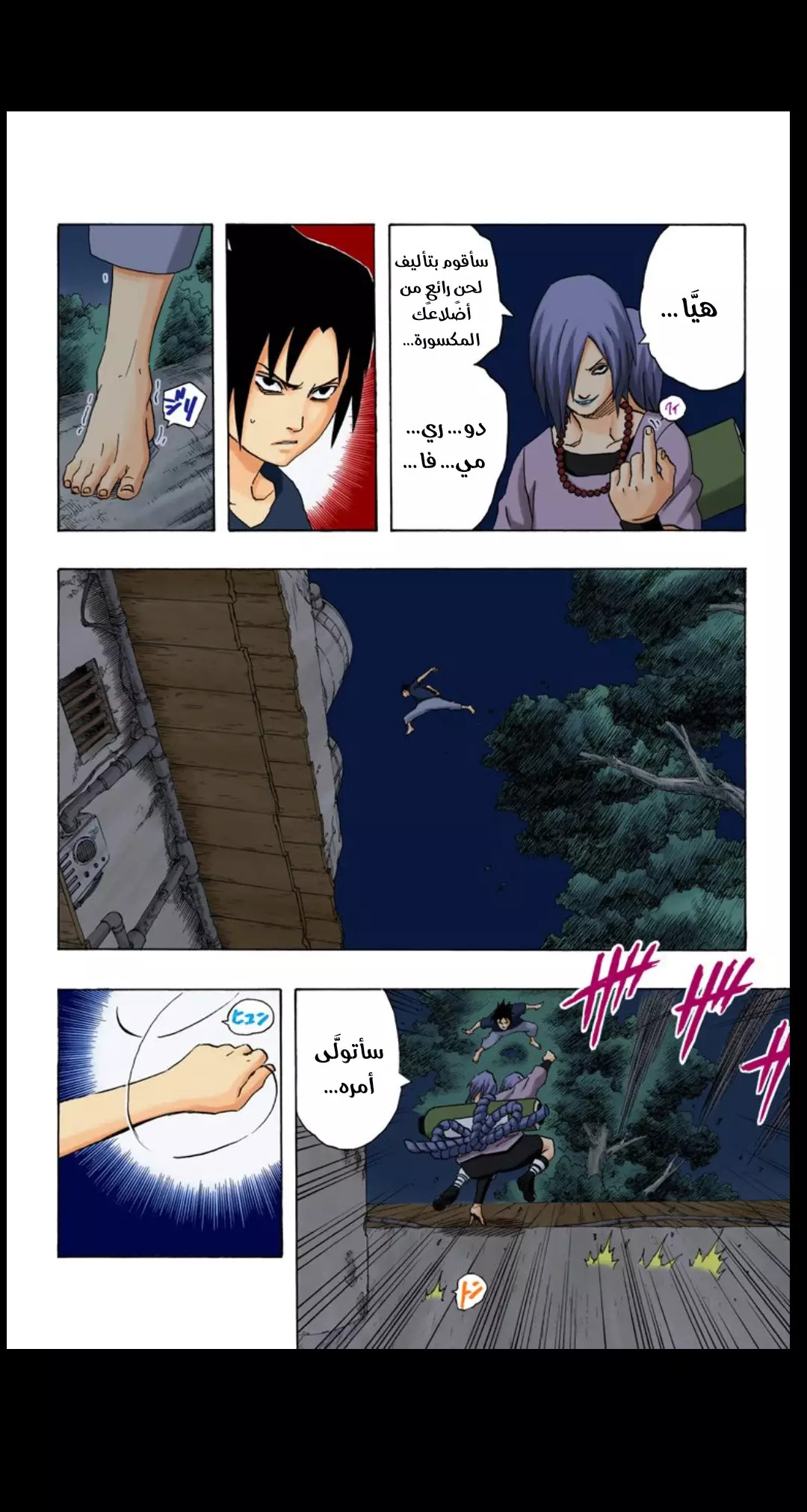 Read Naruto AR Manga Online
