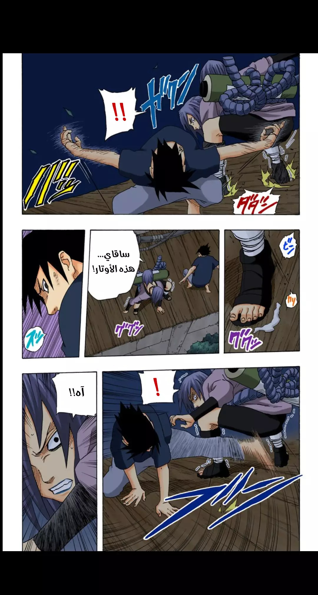 Read Naruto AR Manga Online