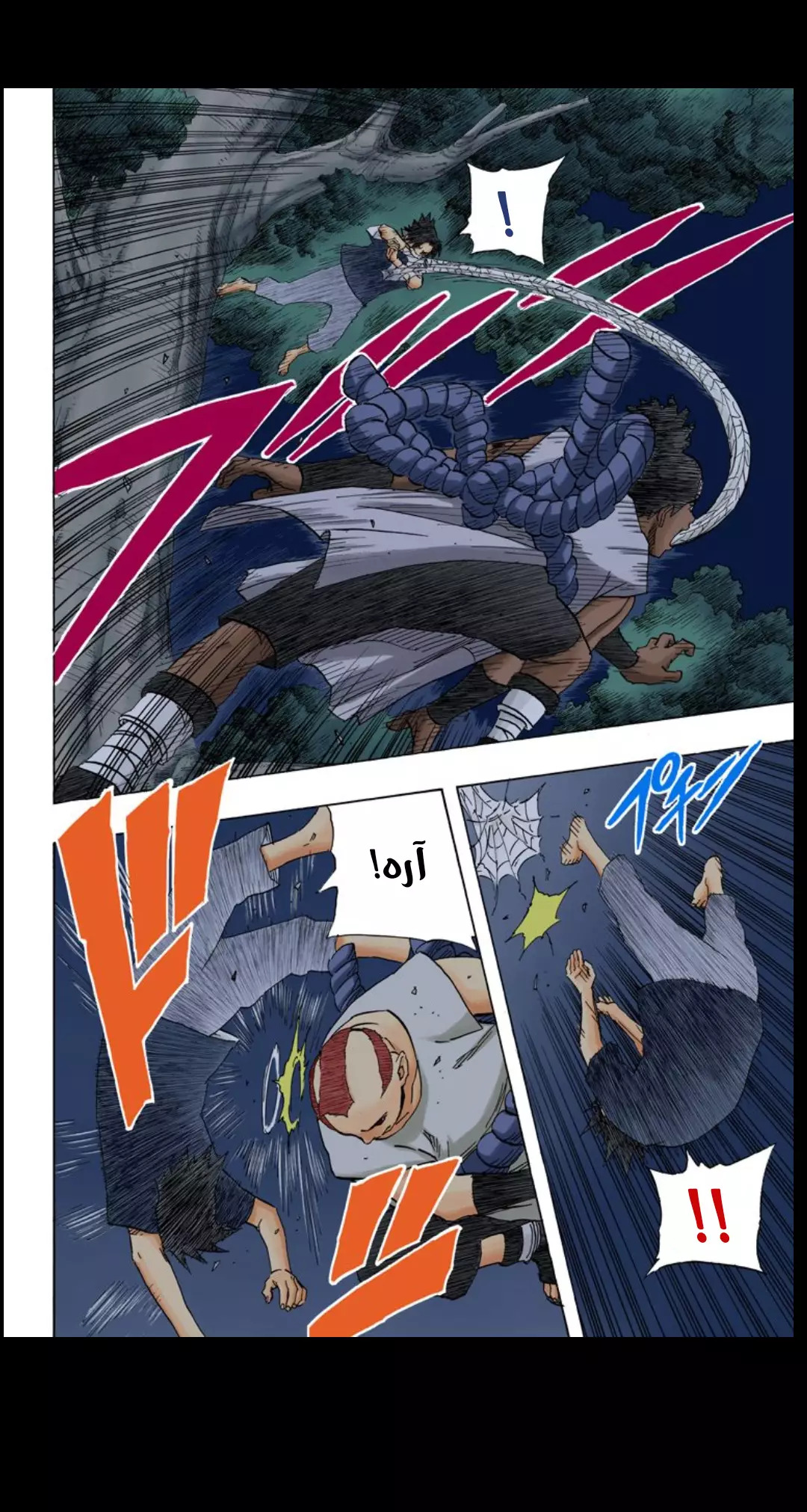 Read Naruto AR Manga Online