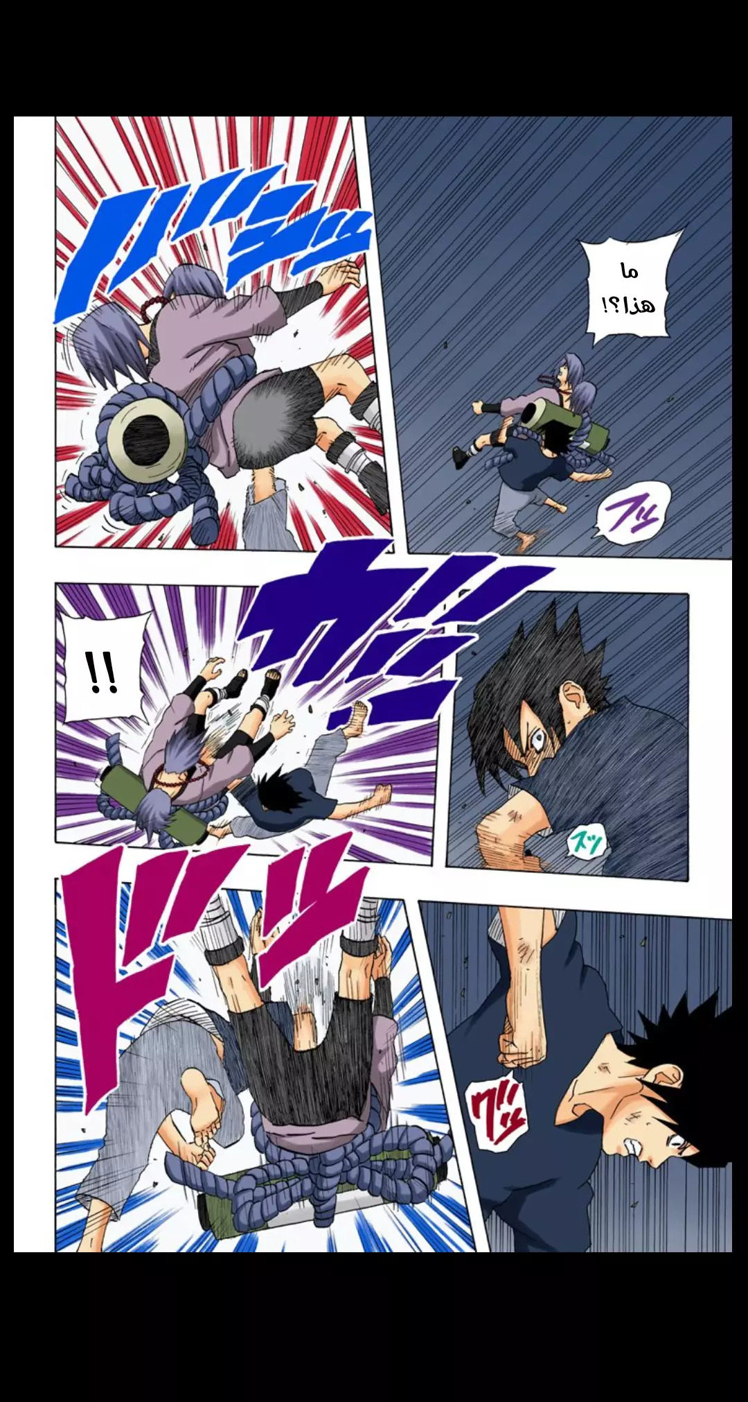 Read Naruto AR Manga Online