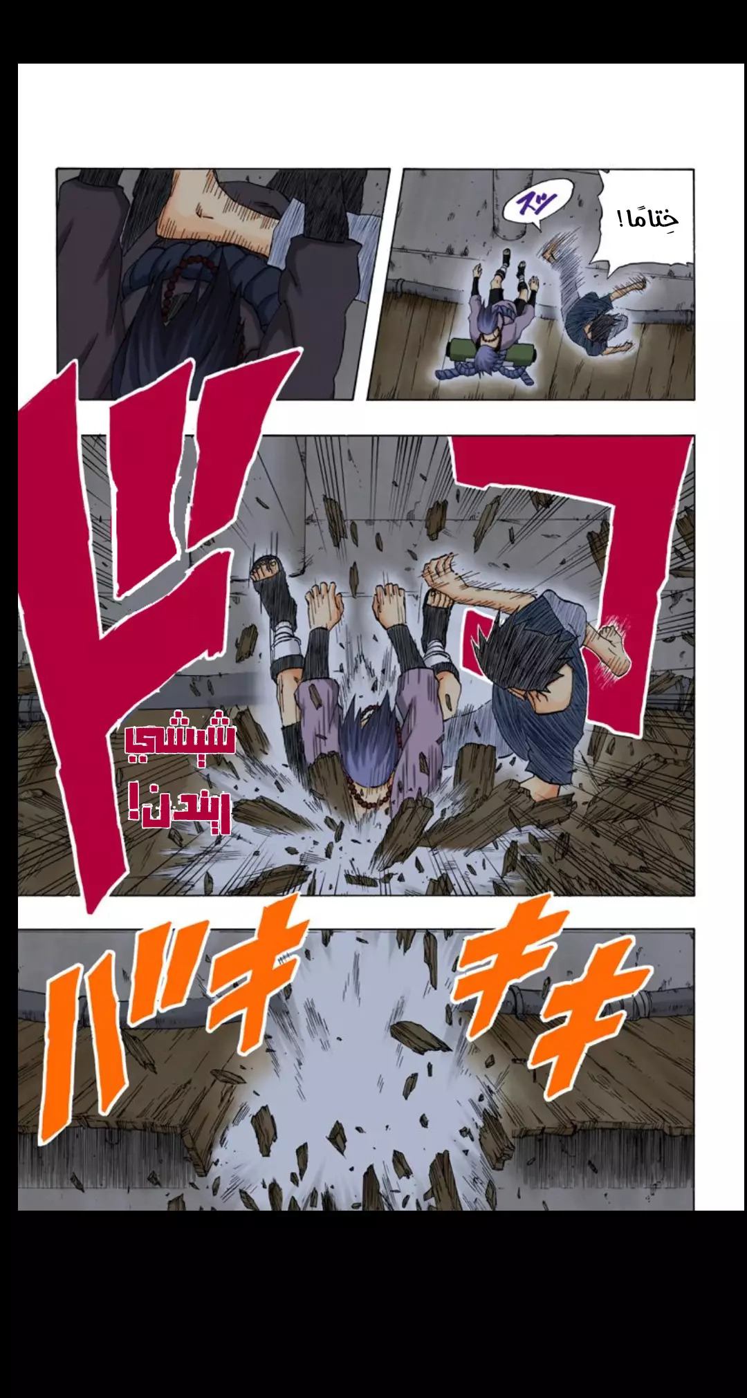 Read Naruto AR Manga Online
