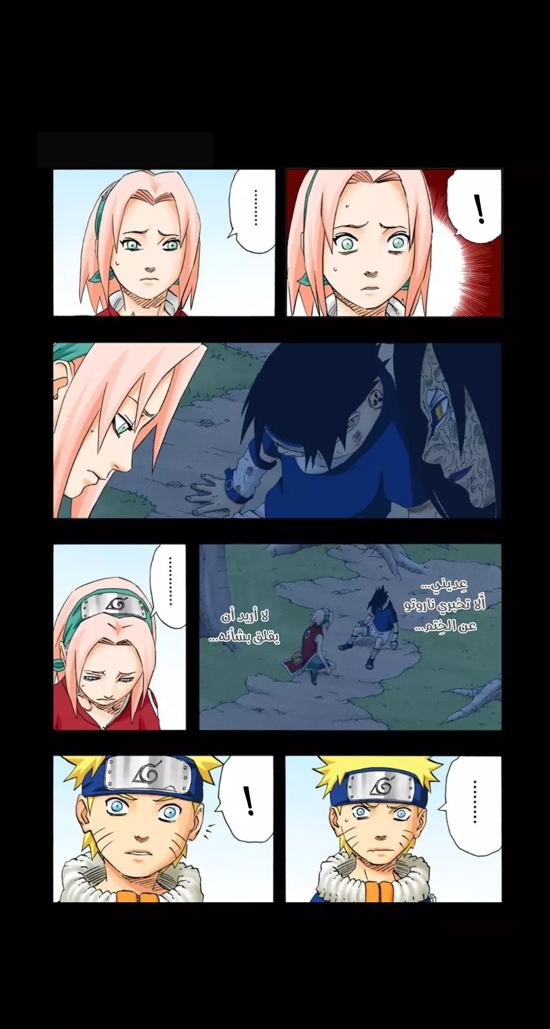 Read Naruto AR Manga Online