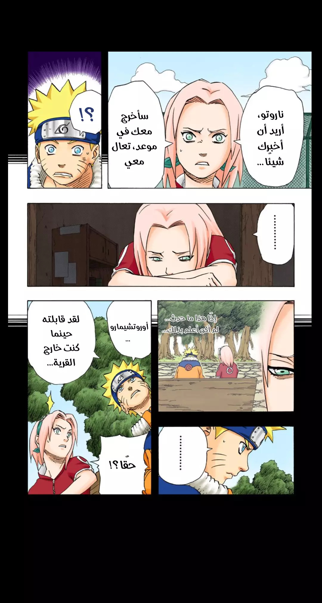 Read Naruto AR Manga Online