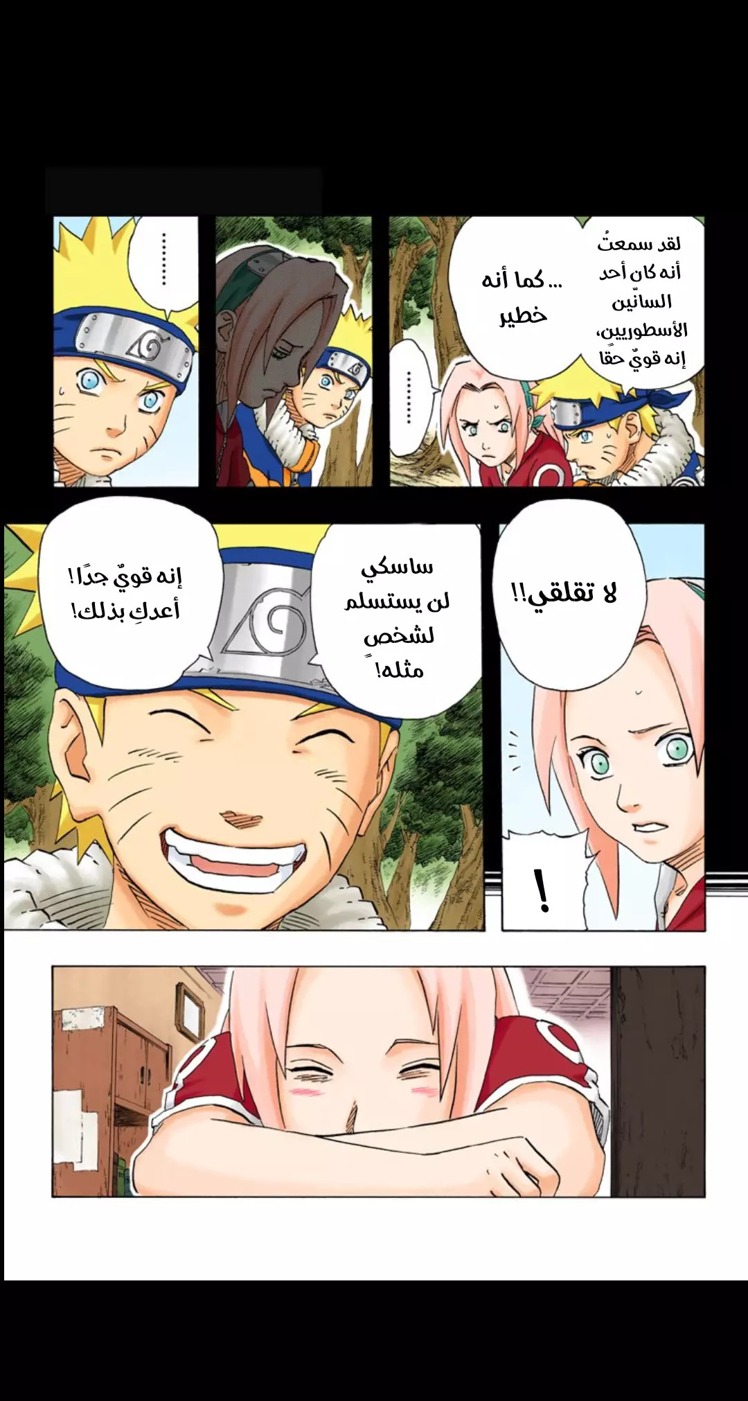 Read Naruto AR Manga Online
