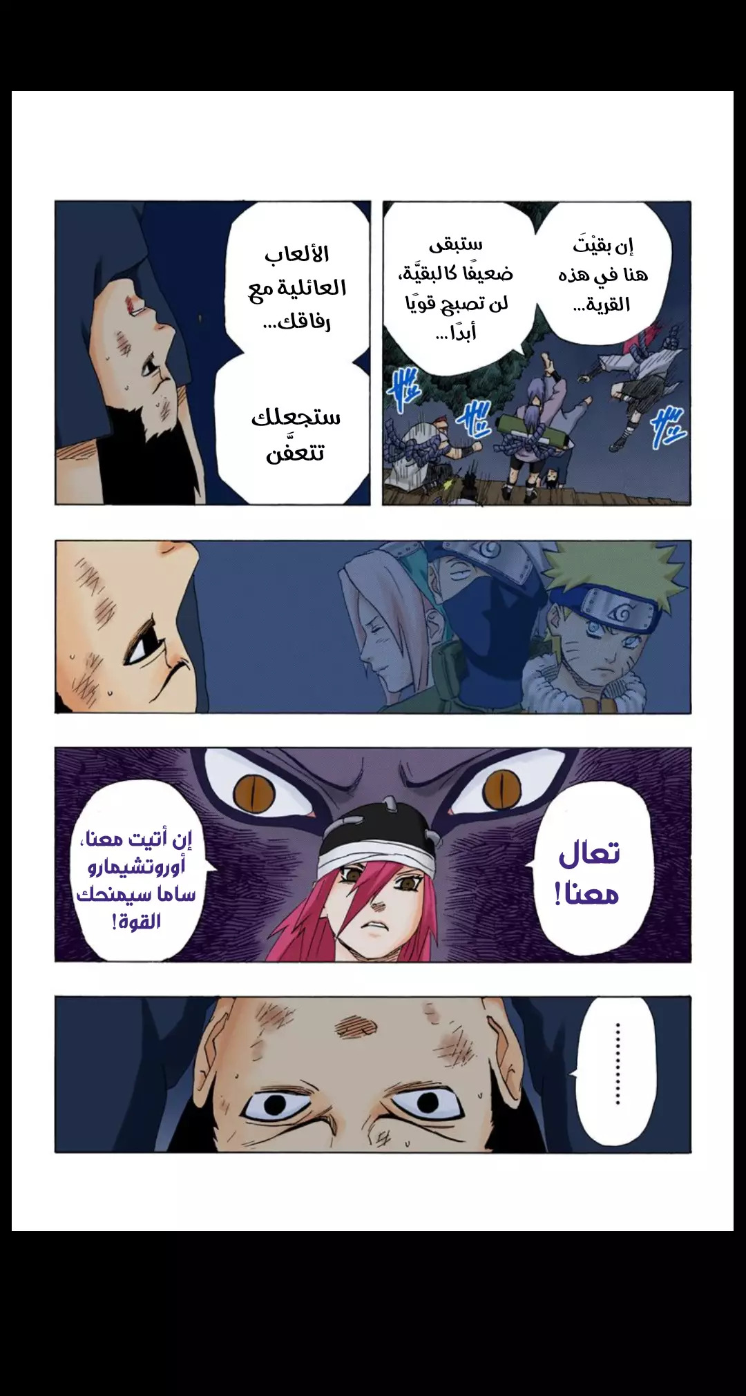 Read Naruto AR Manga Online