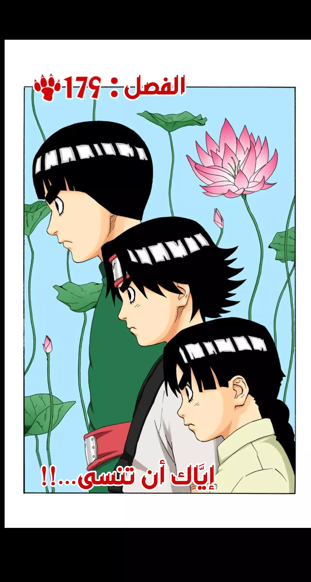 Read Naruto AR Manga Online