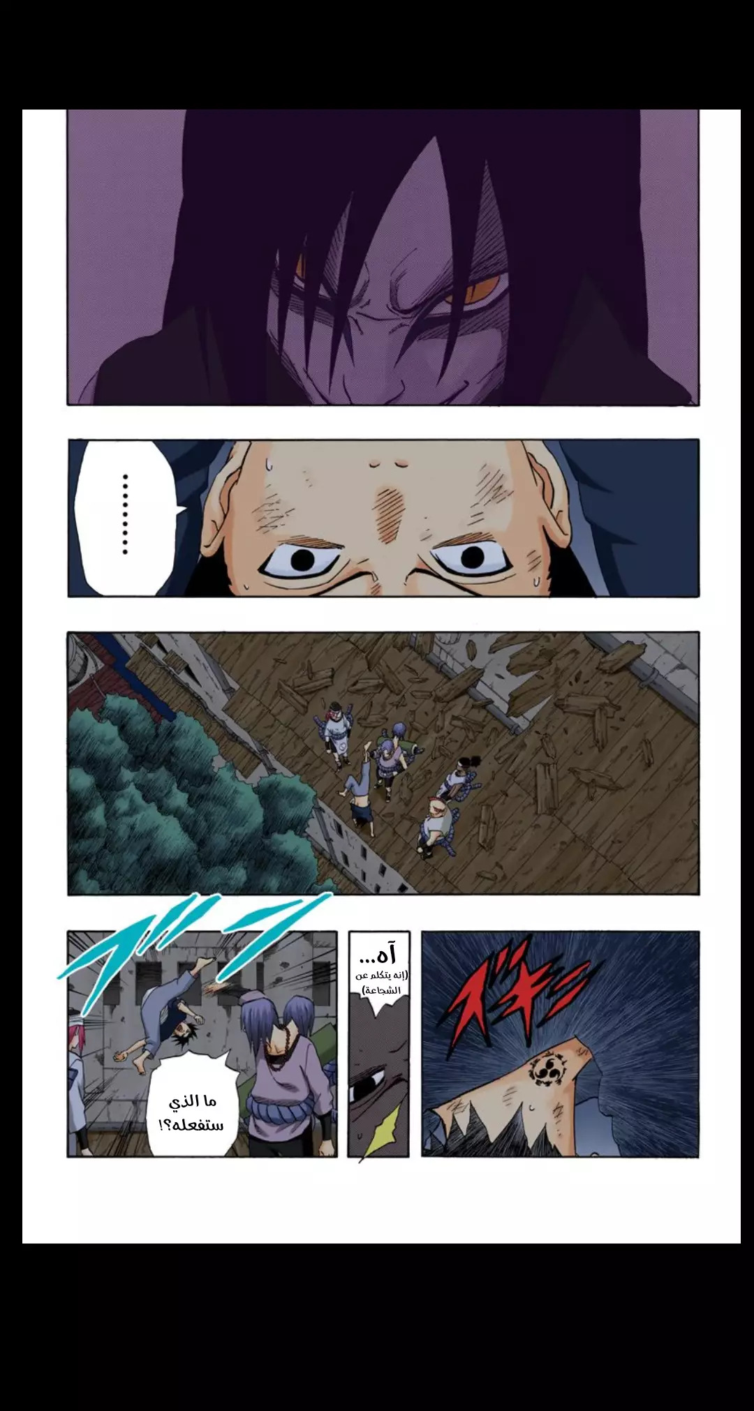 Read Naruto AR Manga Online