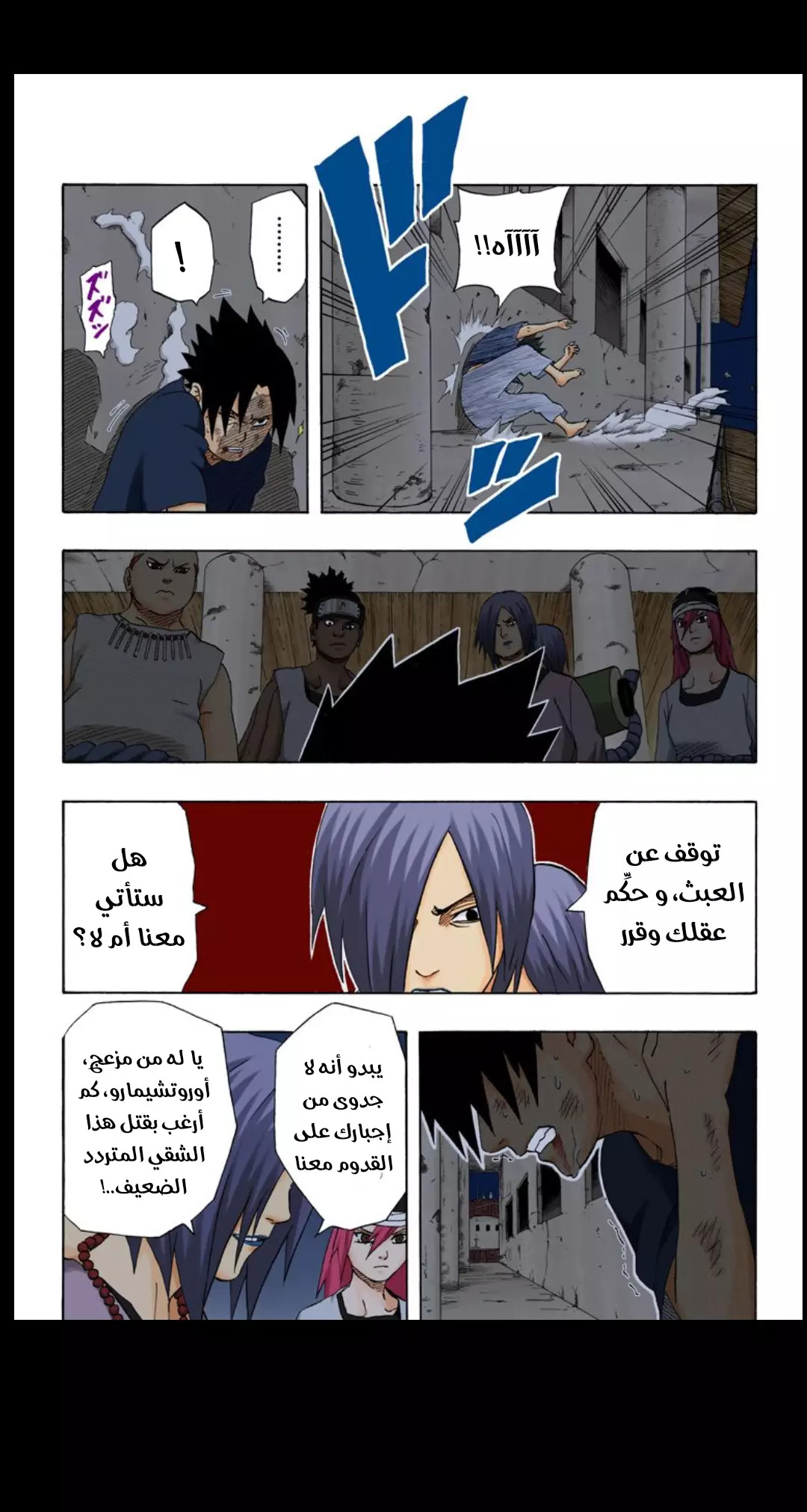 Read Naruto AR Manga Online