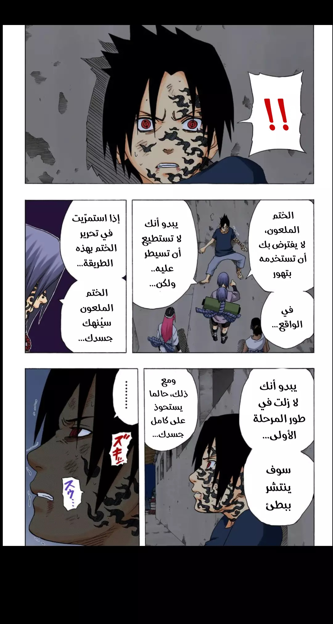 Read Naruto AR Manga Online