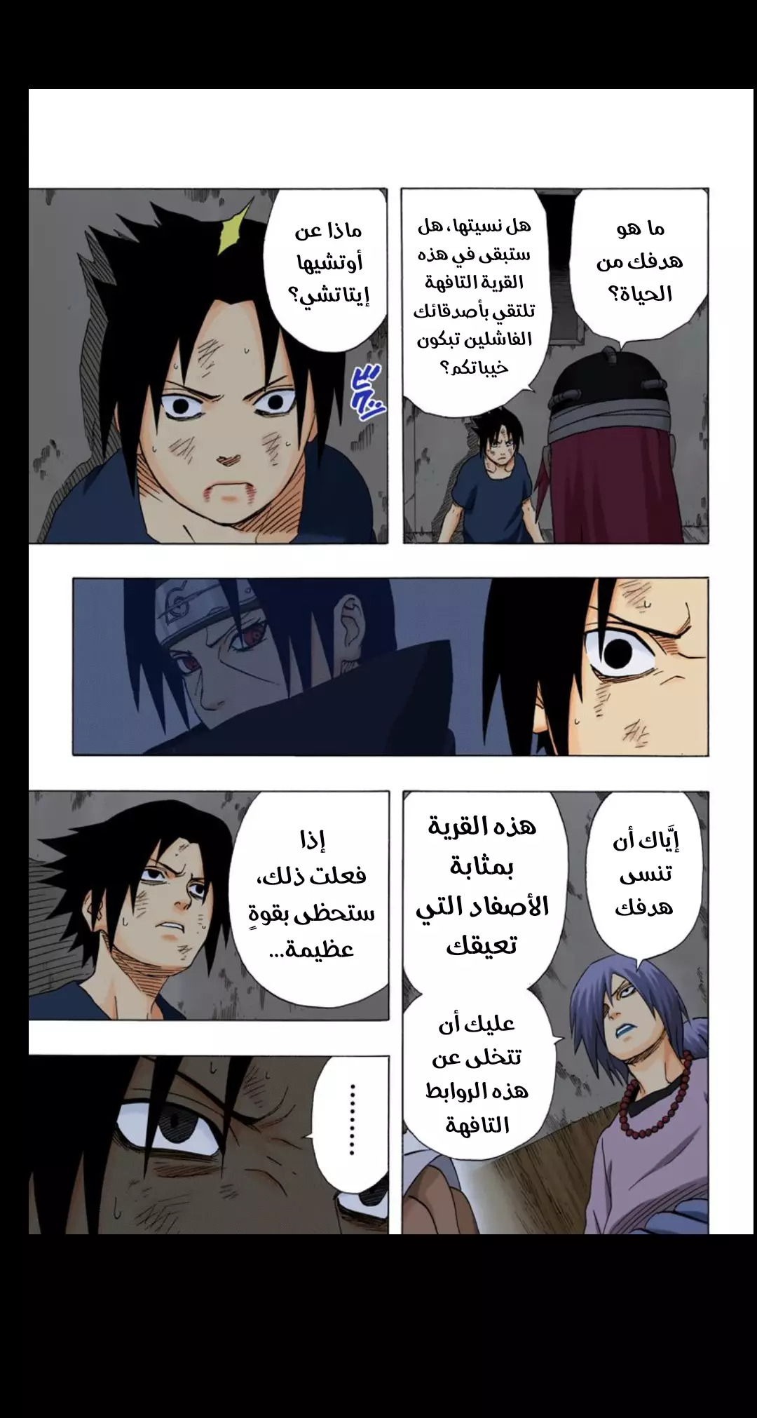 Read Naruto AR Manga Online
