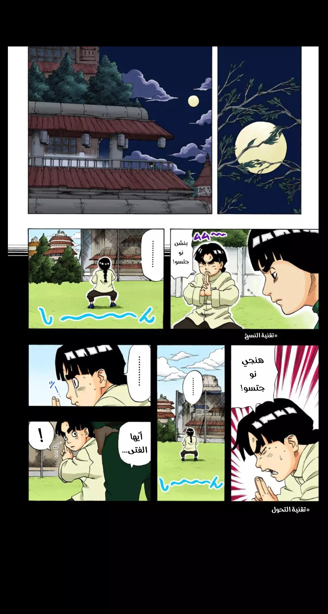 Read Naruto AR Manga Online
