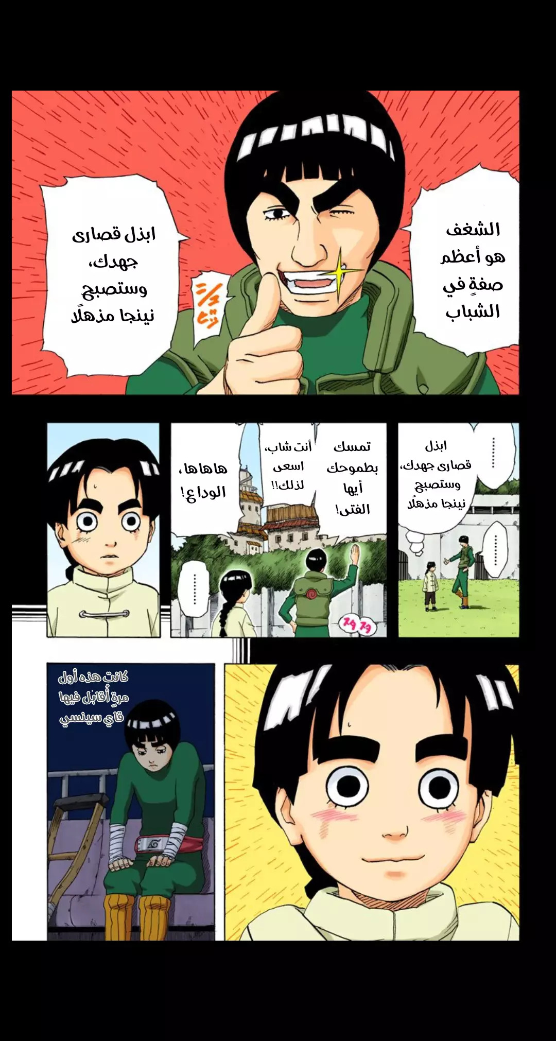 Read Naruto AR Manga Online