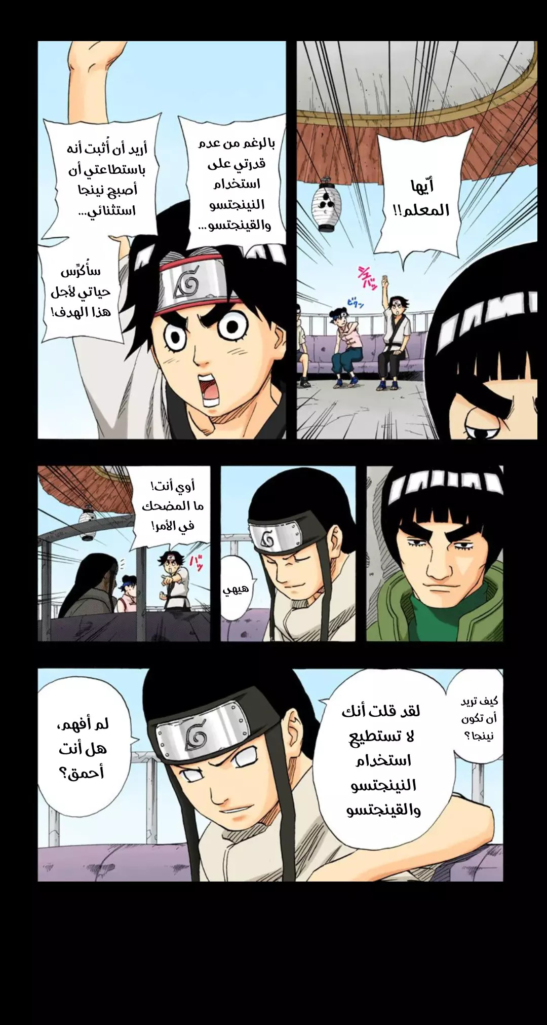 Read Naruto AR Manga Online