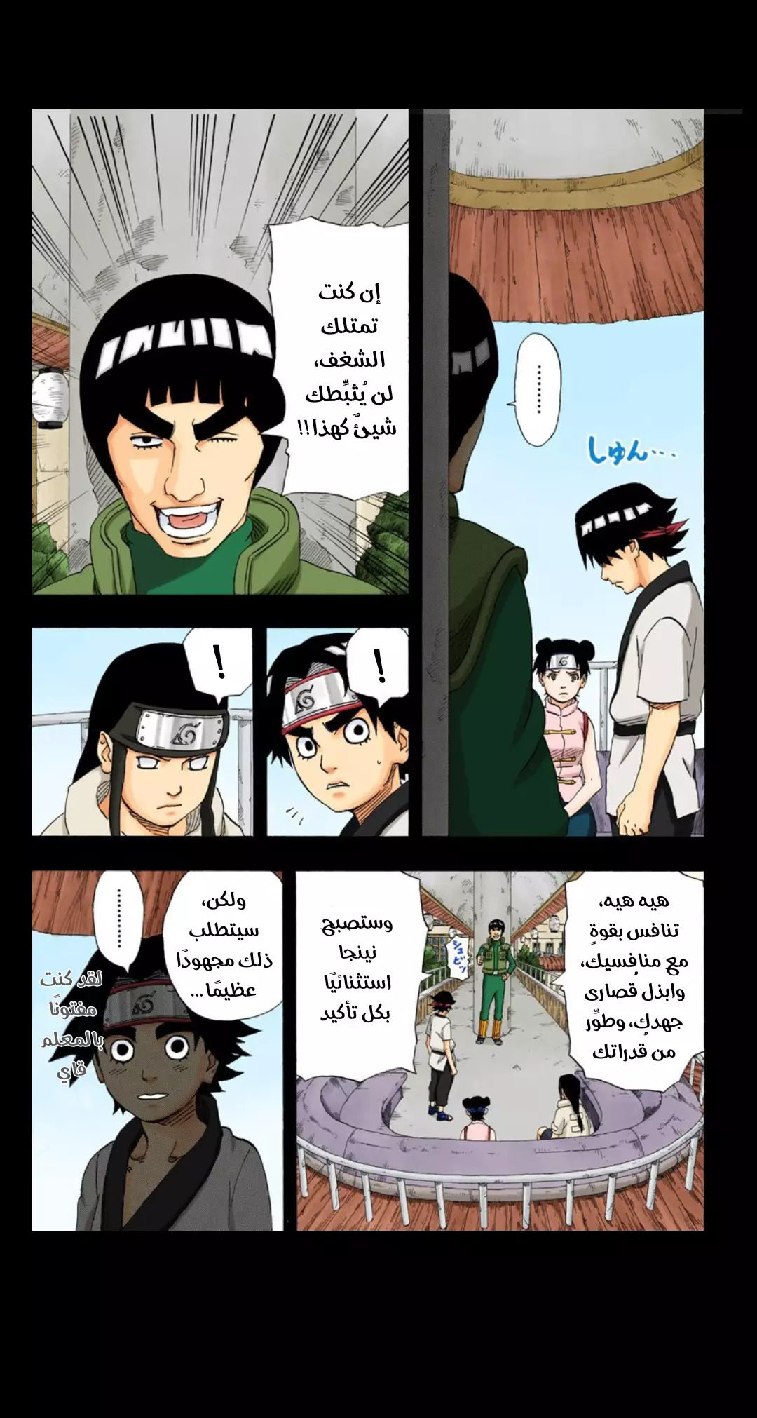 Read Naruto AR Manga Online