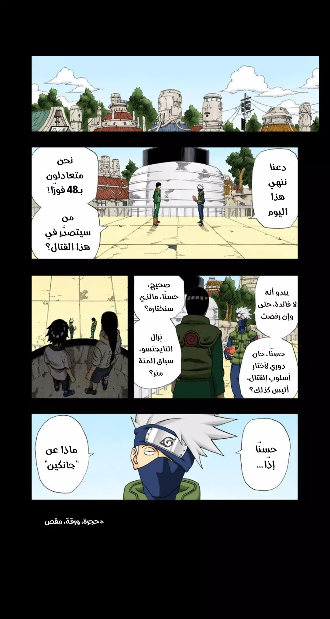 Read Naruto AR Manga Online