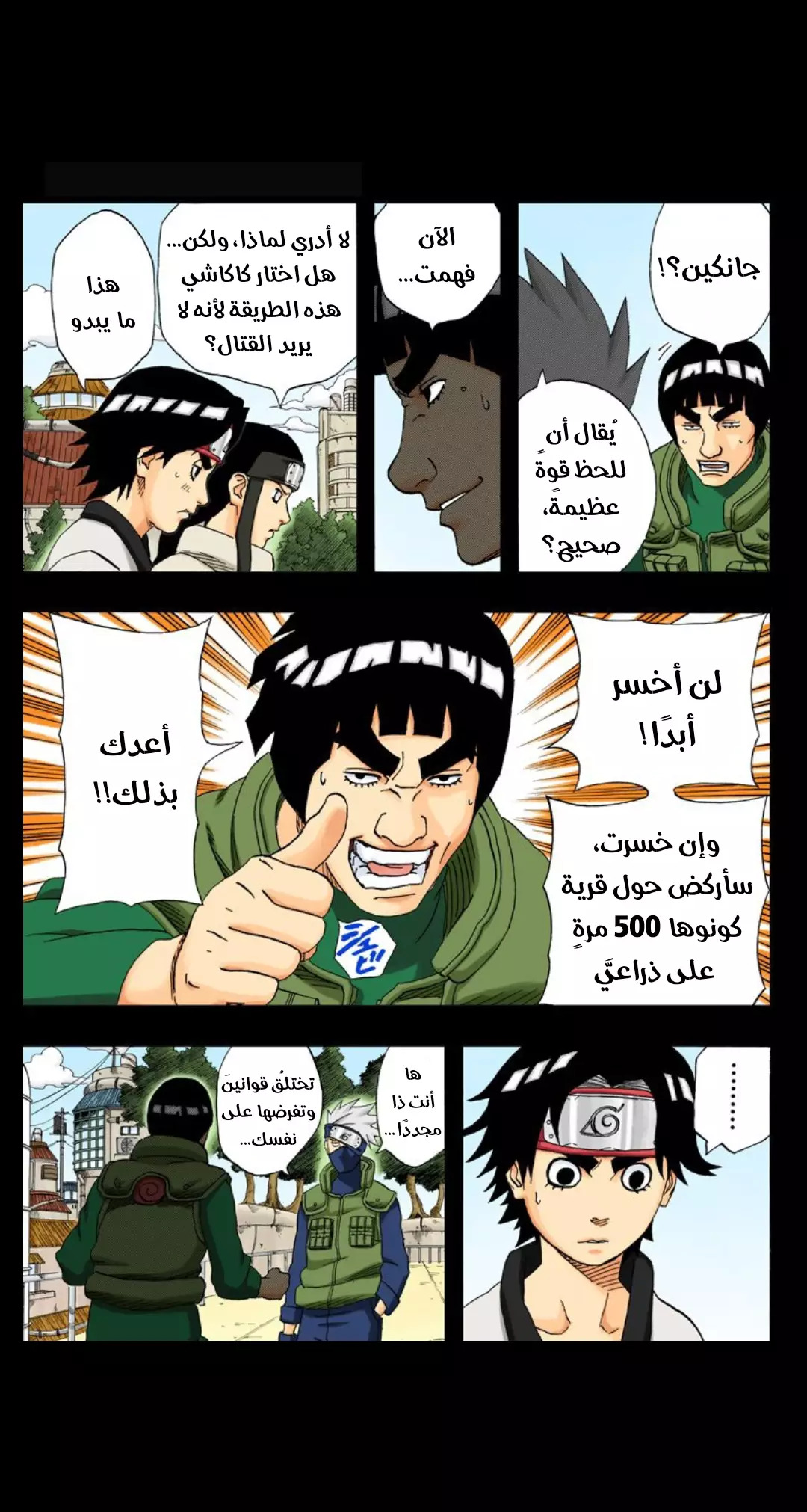 Read Naruto AR Manga Online
